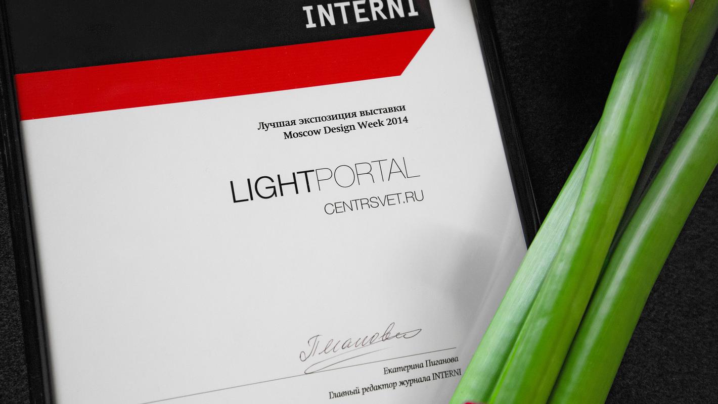 MOSCOW DESIGN WEEK LIGHTPORTAL