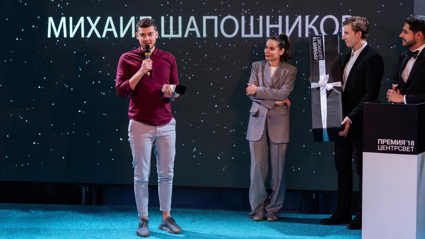 ПРЕМИЯ'18 ЦЕНТРСВЕТ