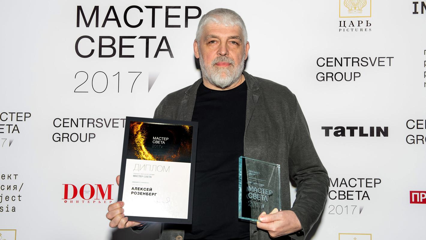 ПРЕМИЯ МАСТЕР СВЕТА