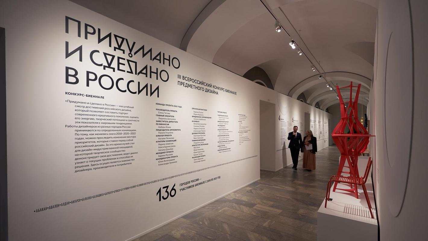 ALL-RUSSIAN MUSEUM OF DECORATIVE ART